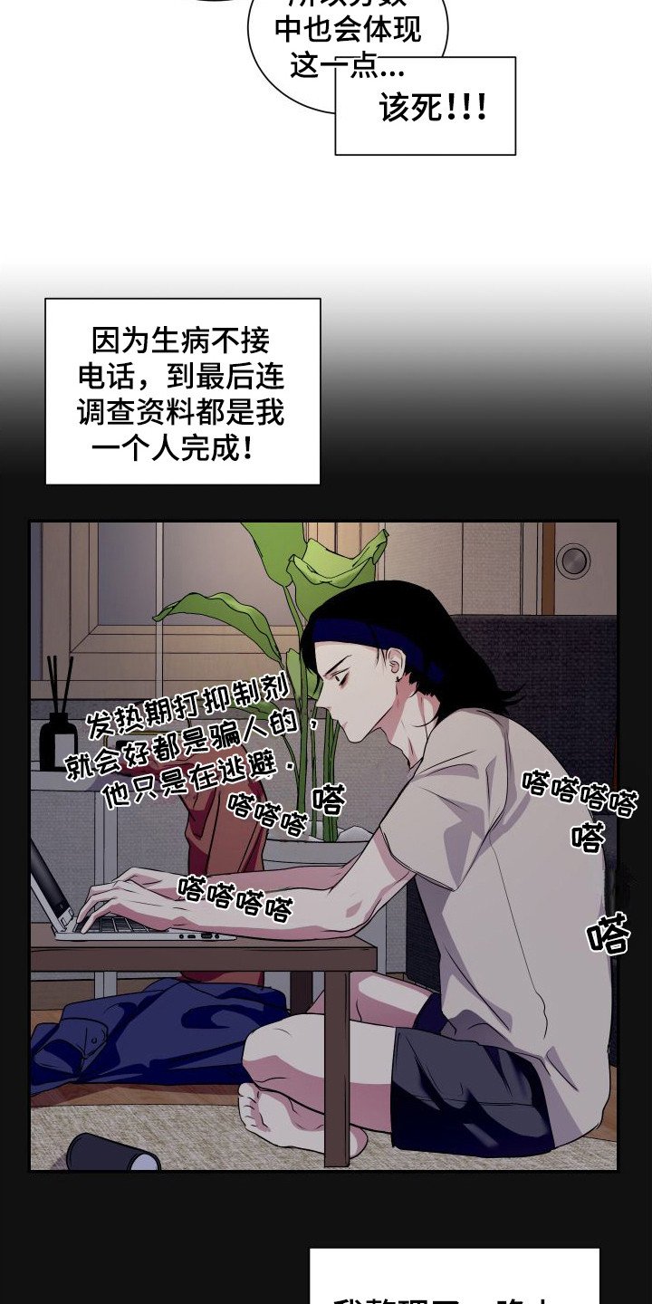 第2章：逃课