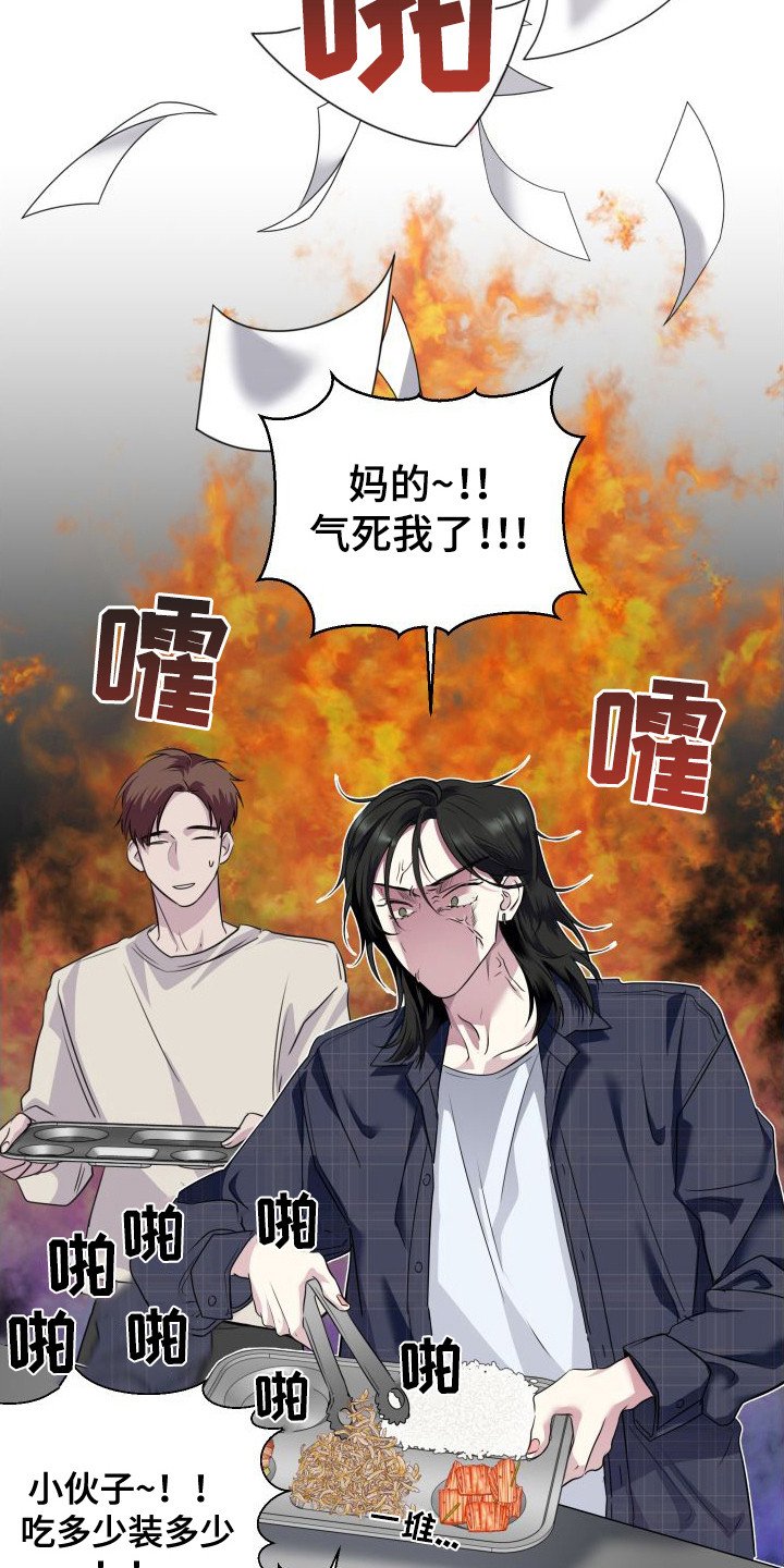 第2章：逃课