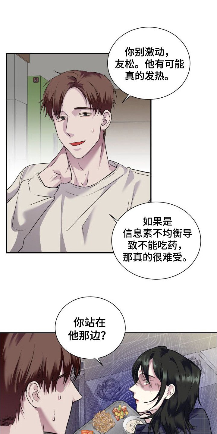 第3章：气愤
