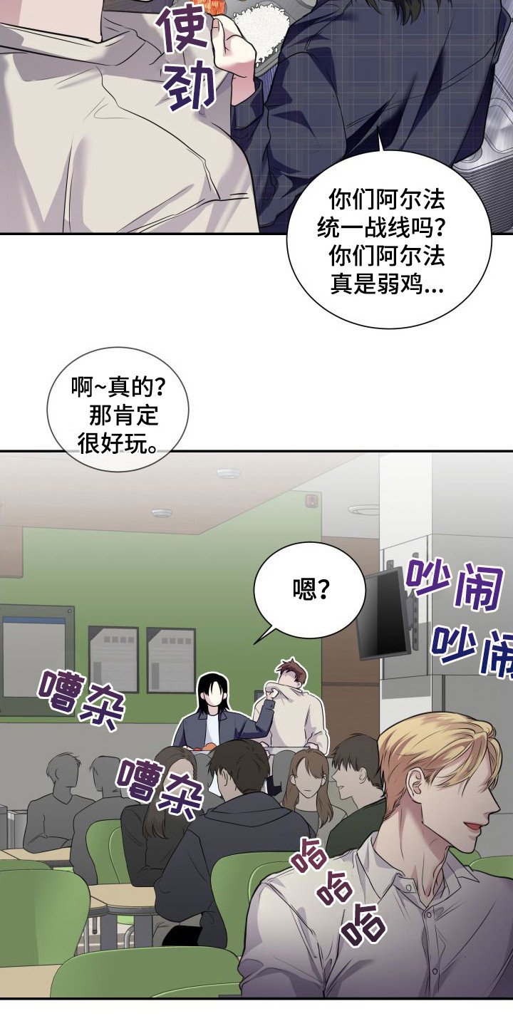 第3章：气愤