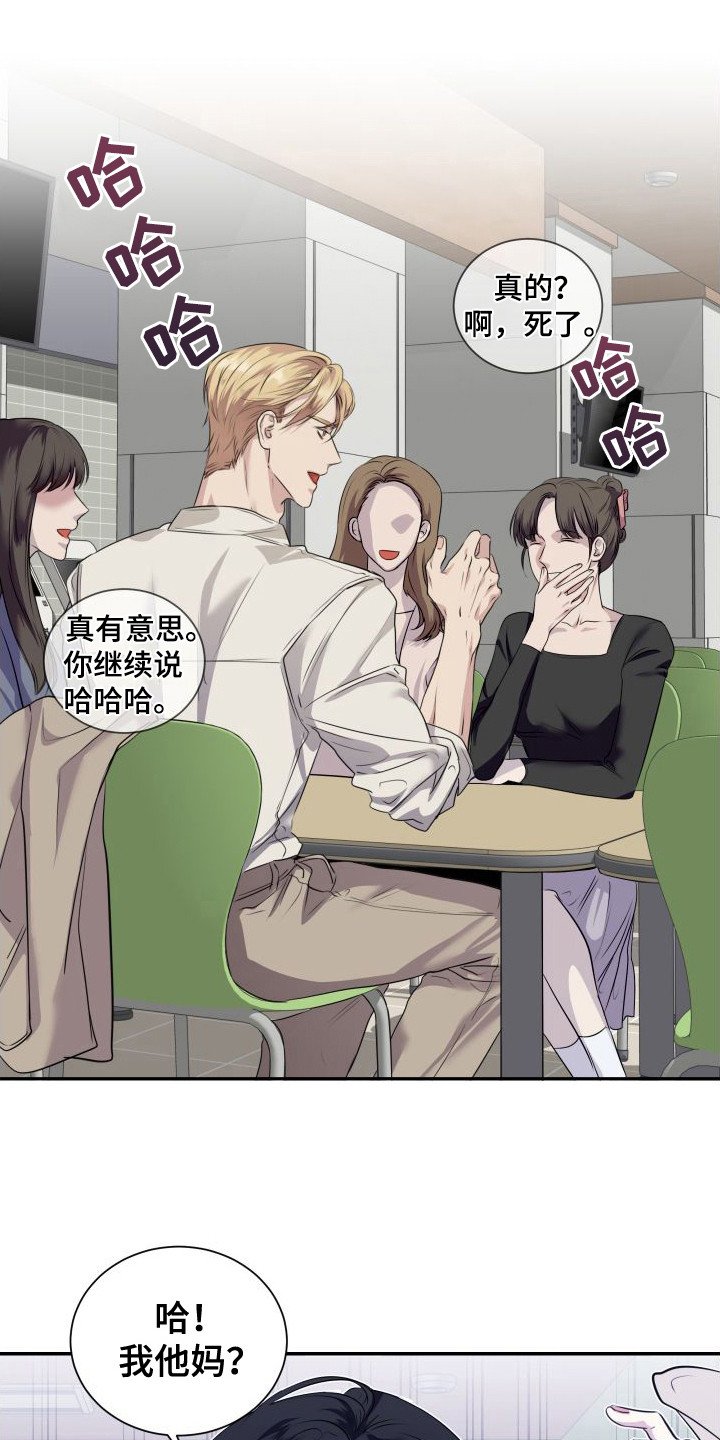 第3章：气愤