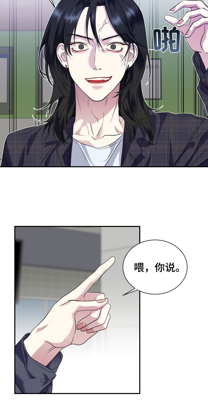 第3章：气愤
