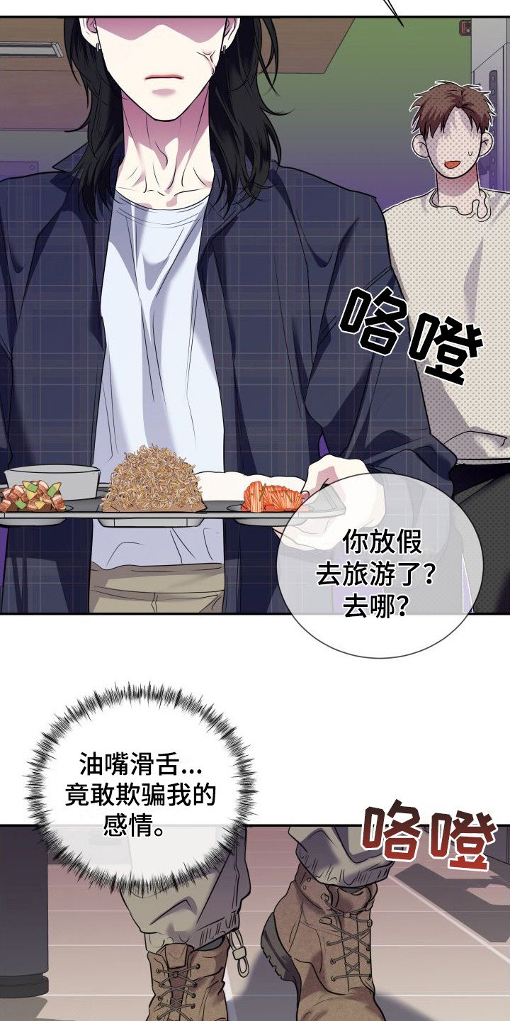 第3章：气愤