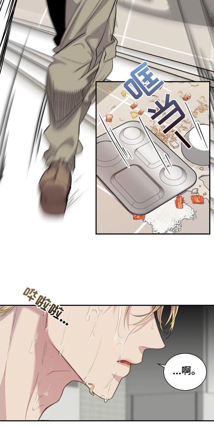 第3章：气愤