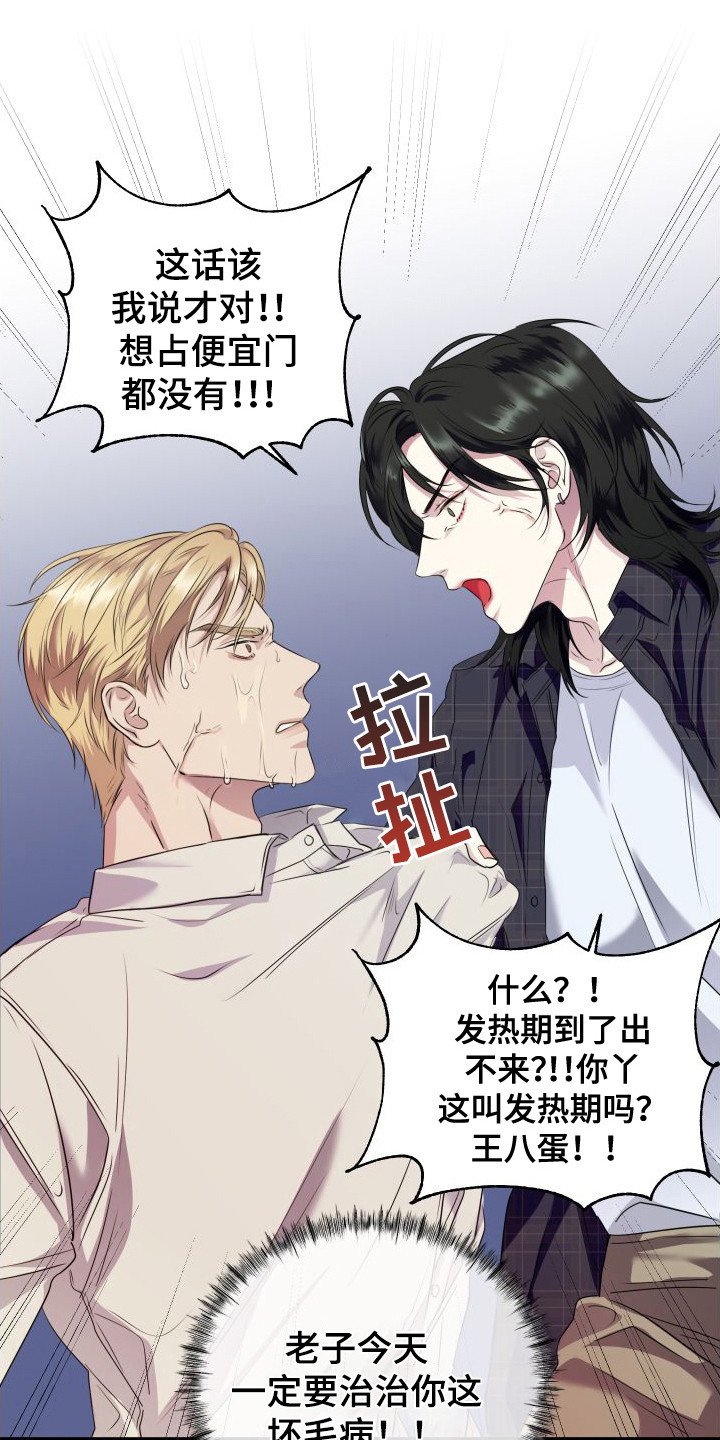 第3章：气愤