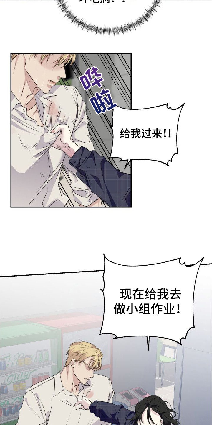 第3章：气愤