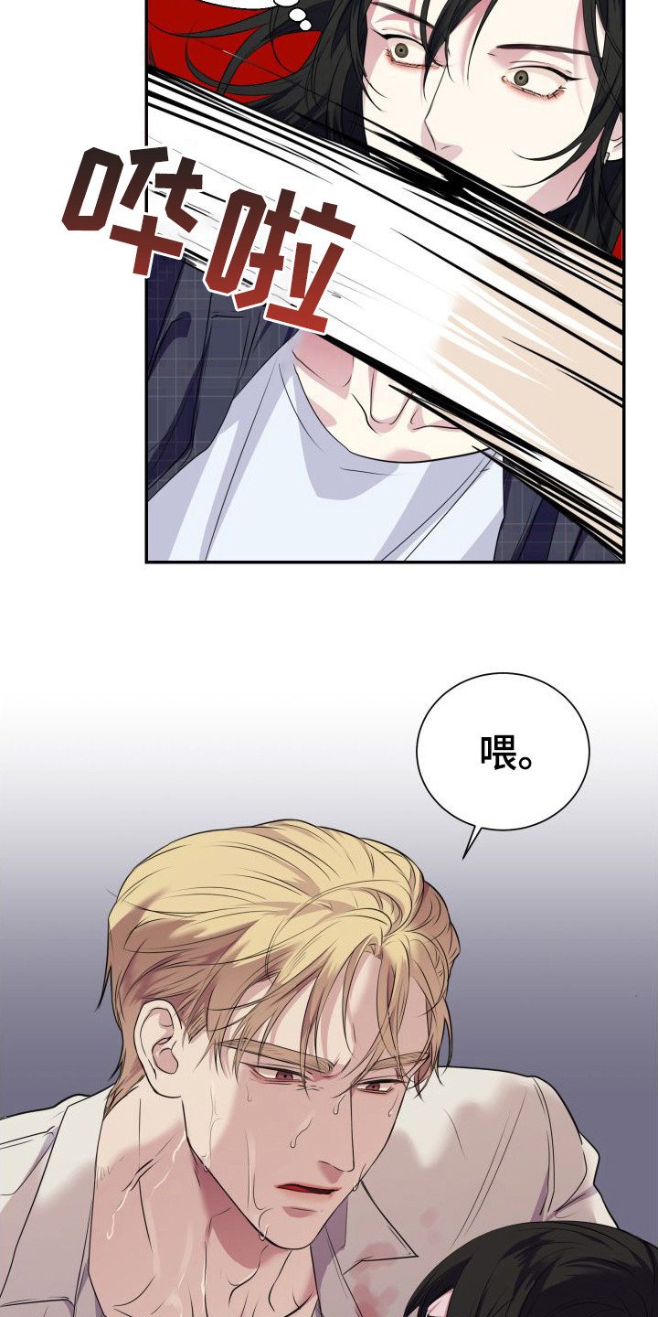 第3章：气愤