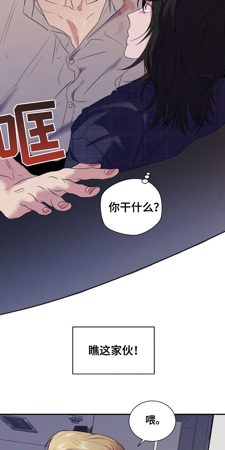 第3章：气愤