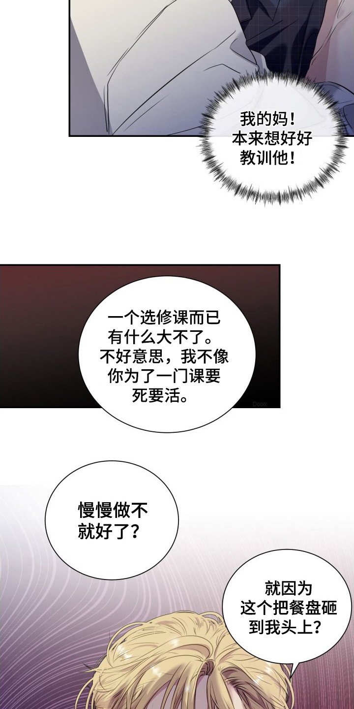 第3章：气愤
