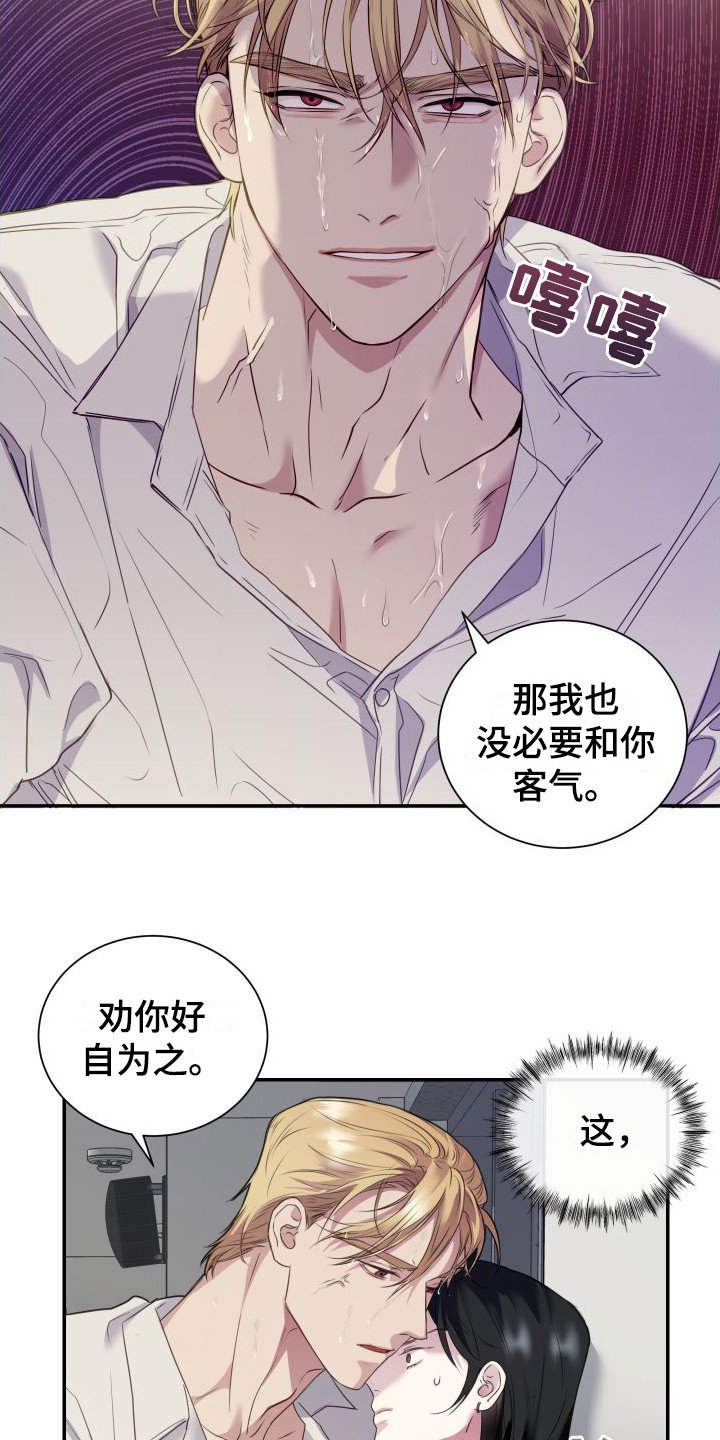 第3章：气愤