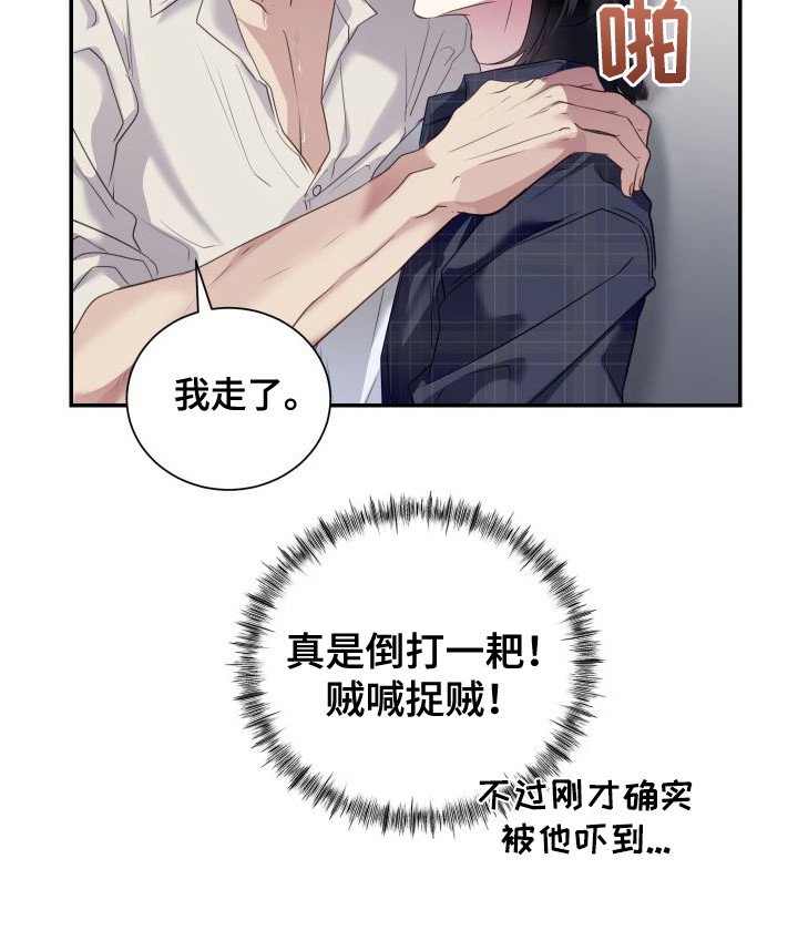 第3章：气愤