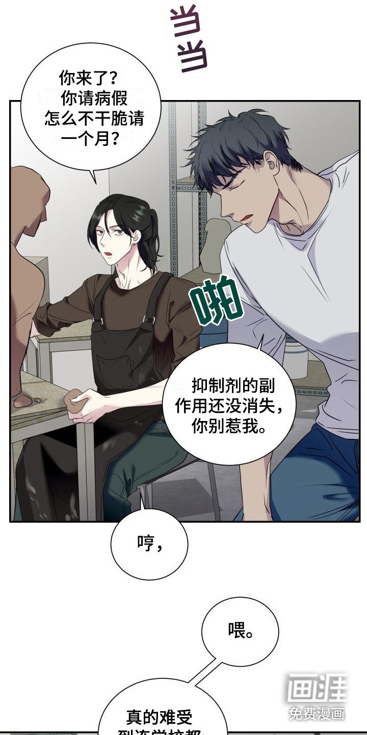 第4章：找上门