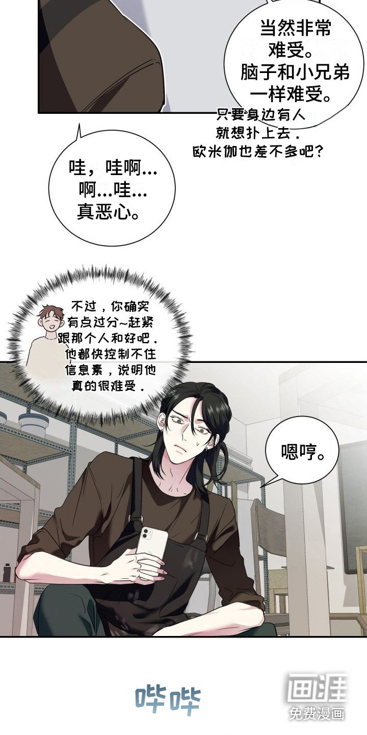 第4章：找上门
