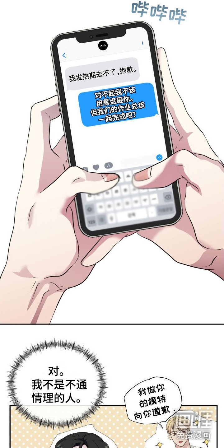第4章：找上门