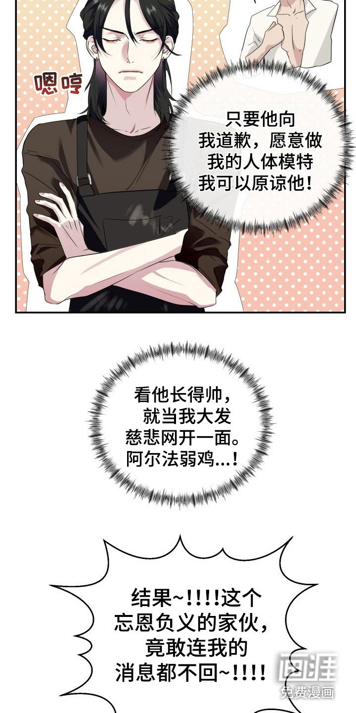 第4章：找上门