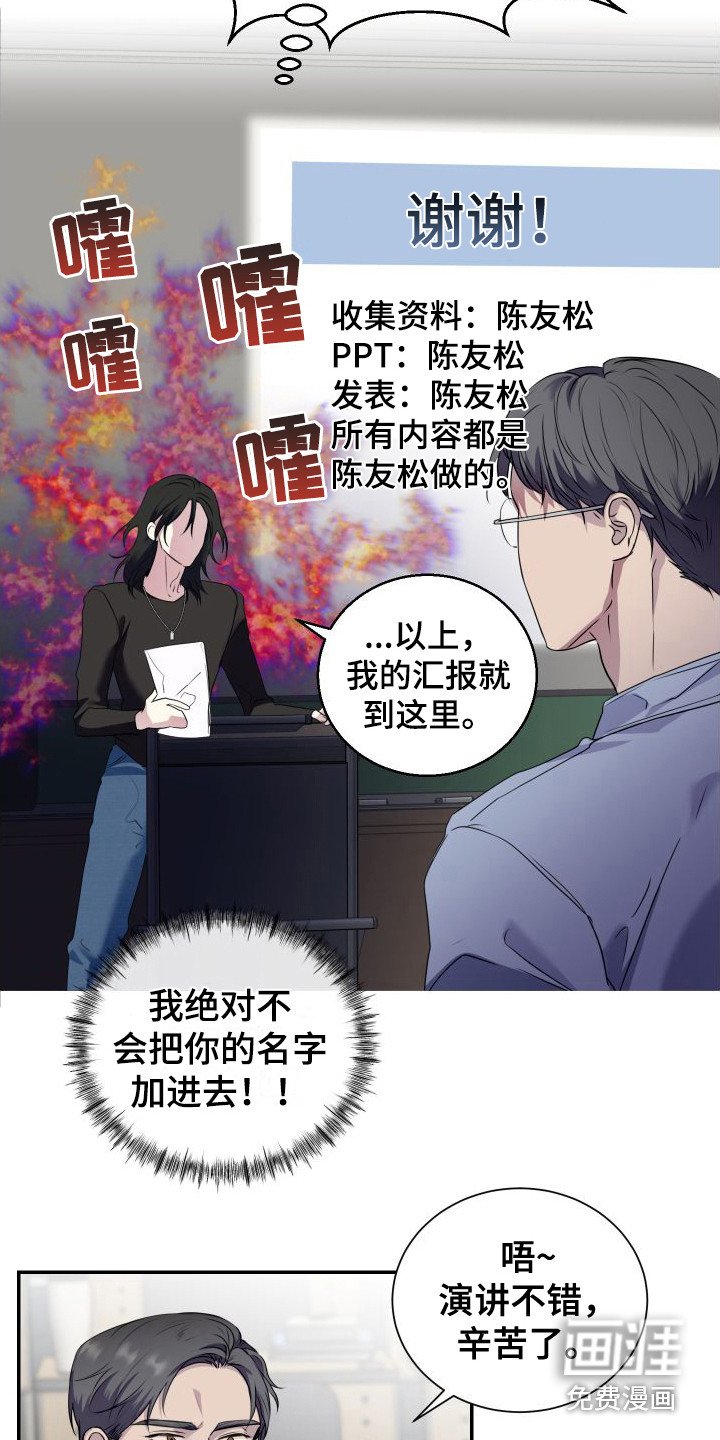 第4章：找上门