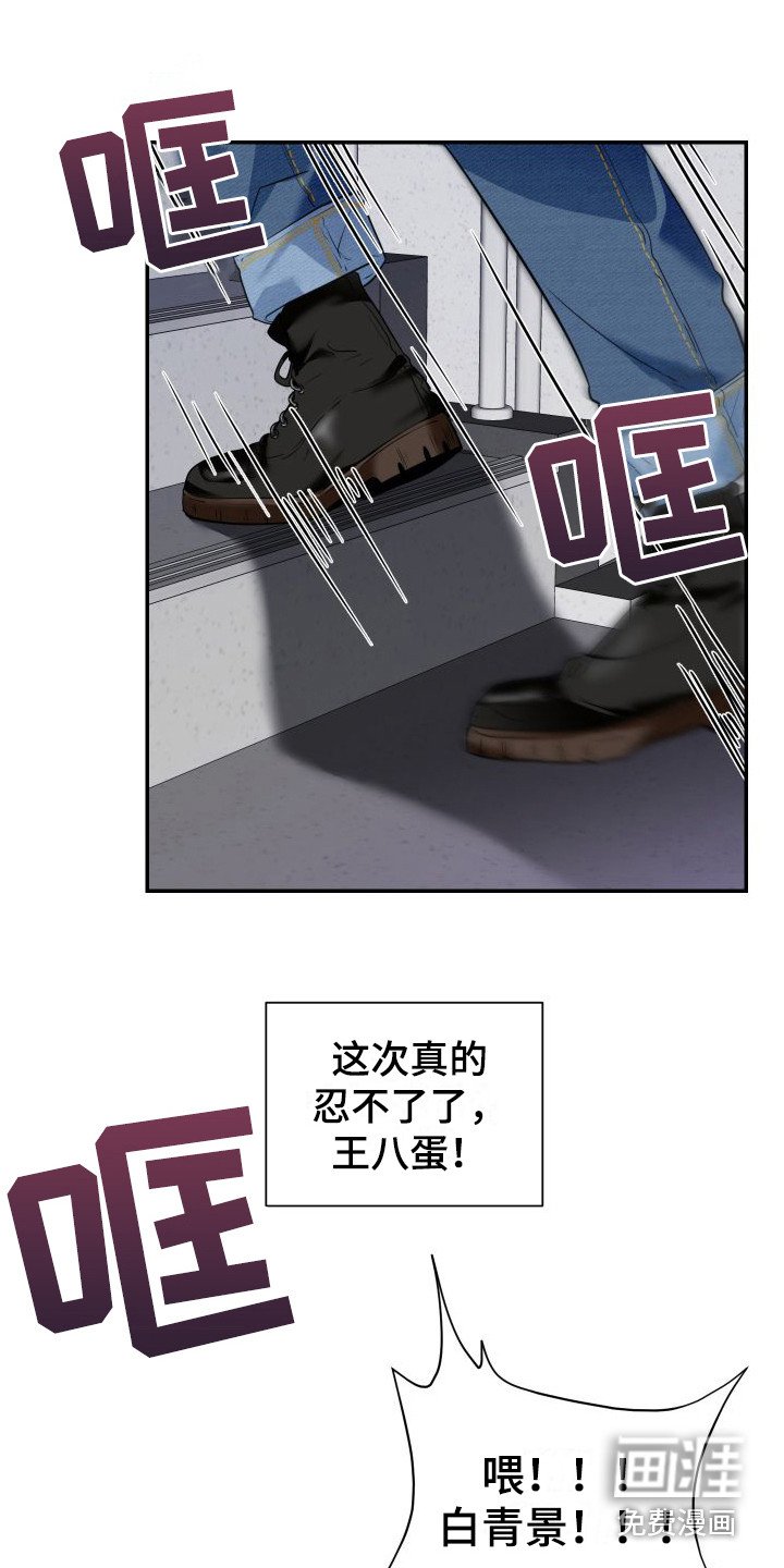 第4章：找上门