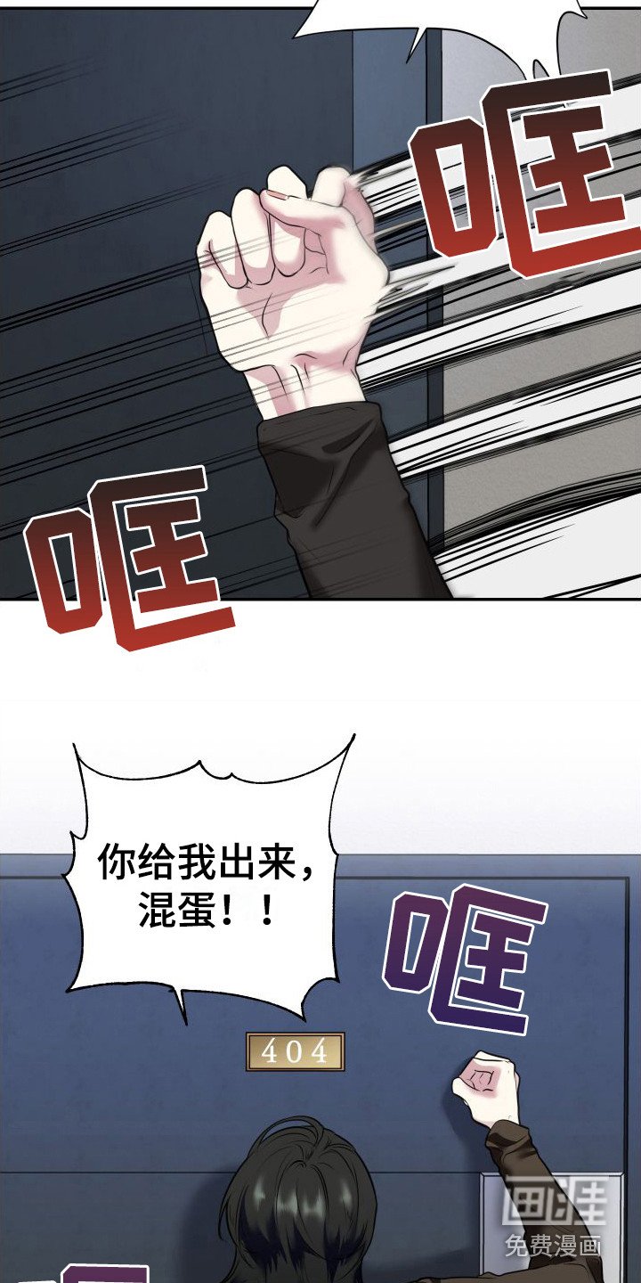 第4章：找上门