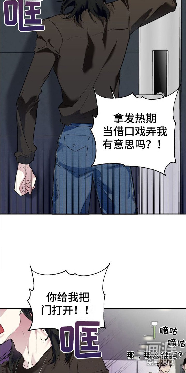 第4章：找上门