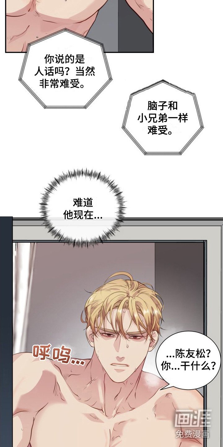 第4章：找上门