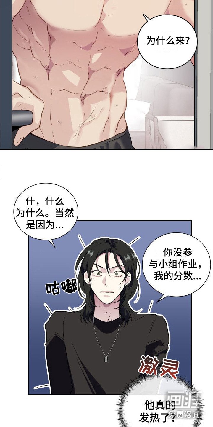 第4章：找上门