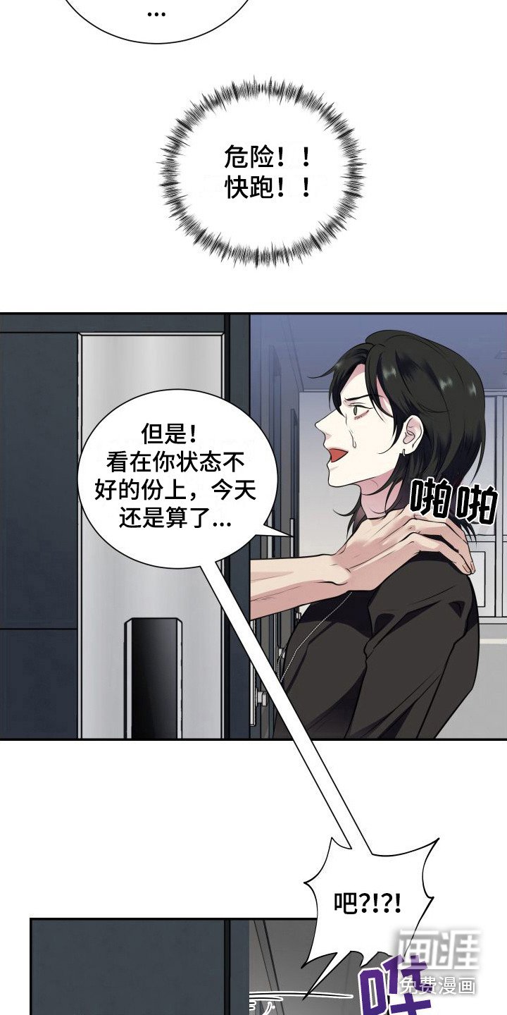 第5章：很危险