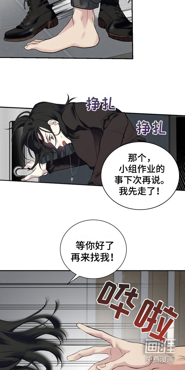 第5章：很危险