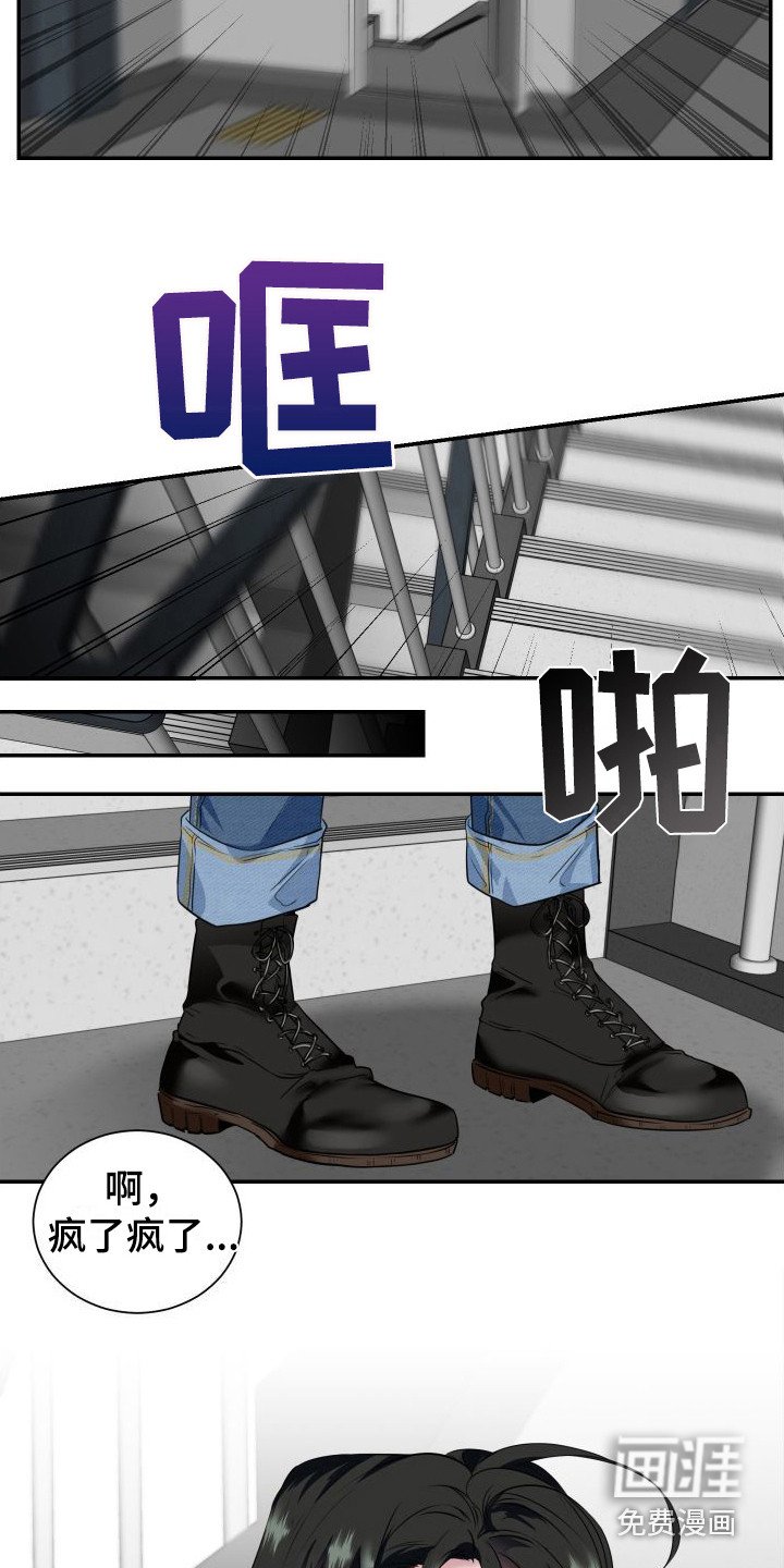 第5章：很危险
