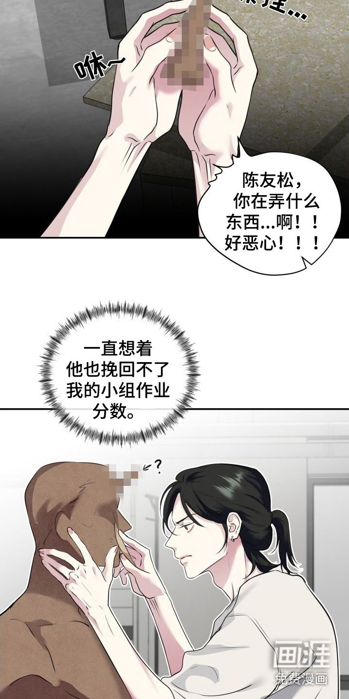 第6章：道歉