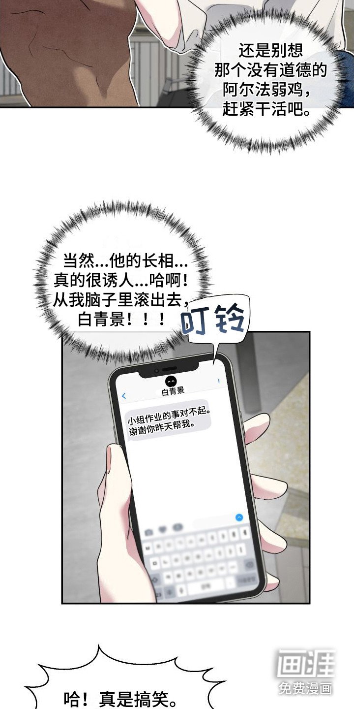 第6章：道歉