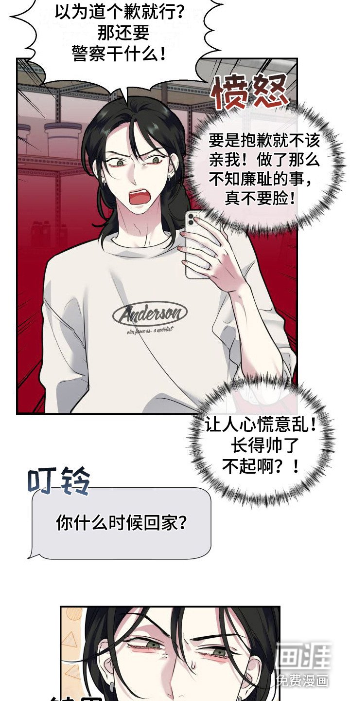第6章：道歉