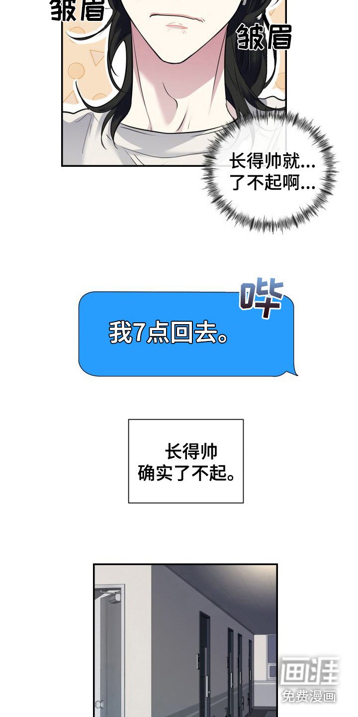 第6章：道歉