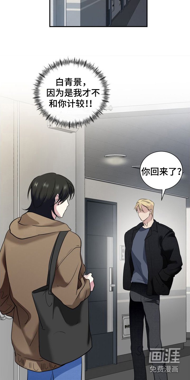 第6章：道歉