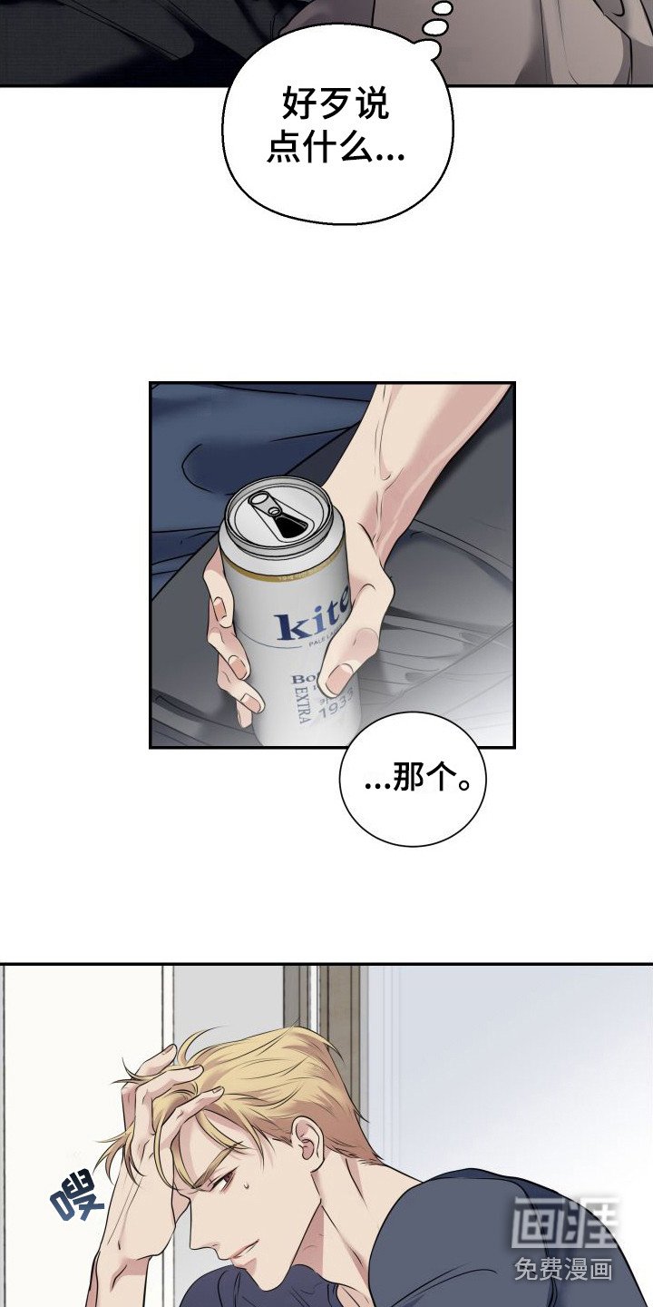第6章：道歉