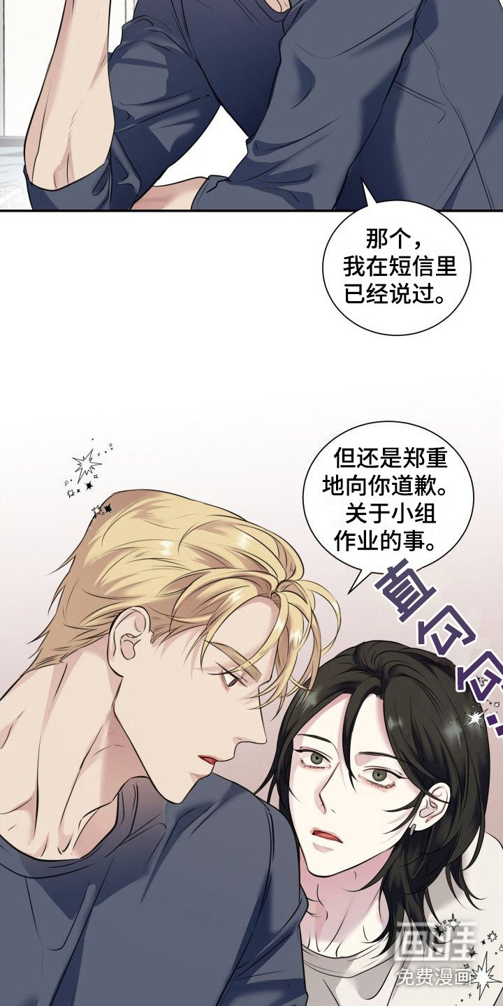 第6章：道歉