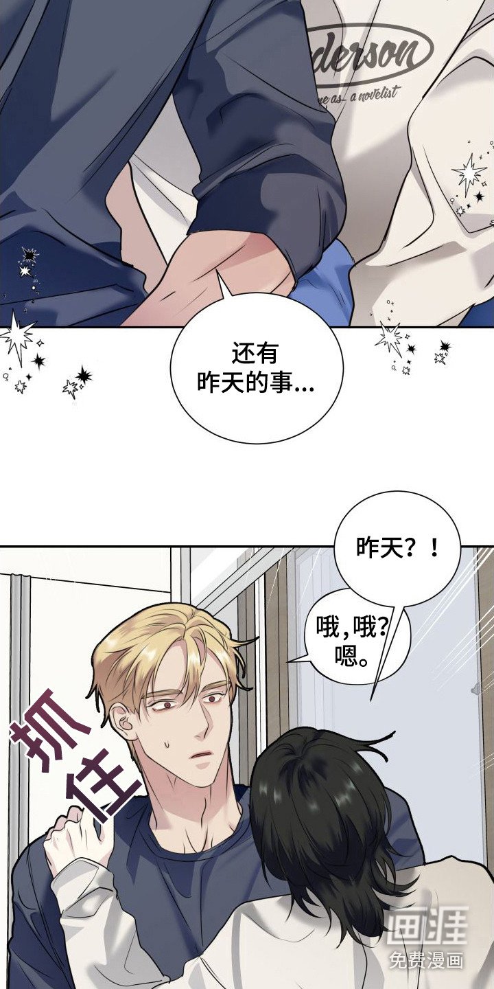 第6章：道歉