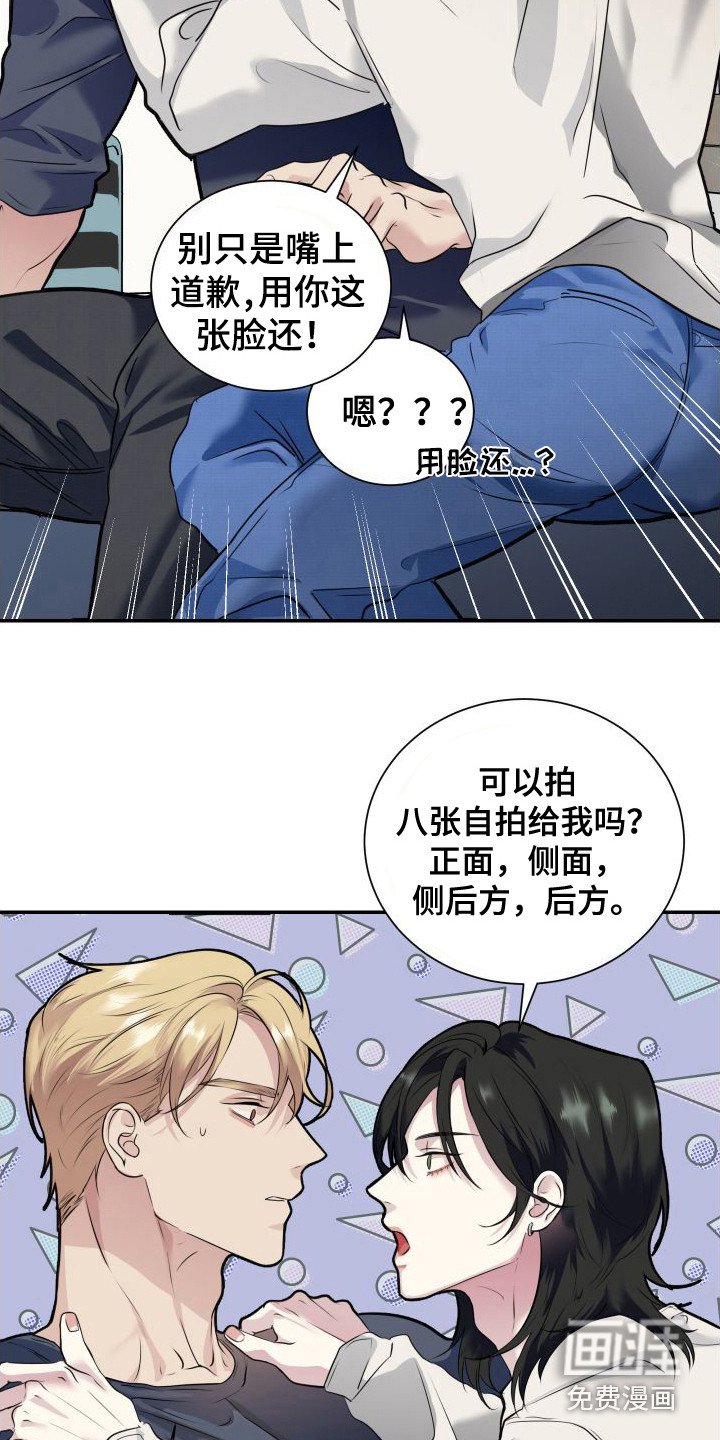 第6章：道歉