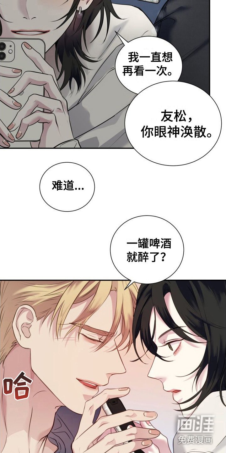 第6章：道歉