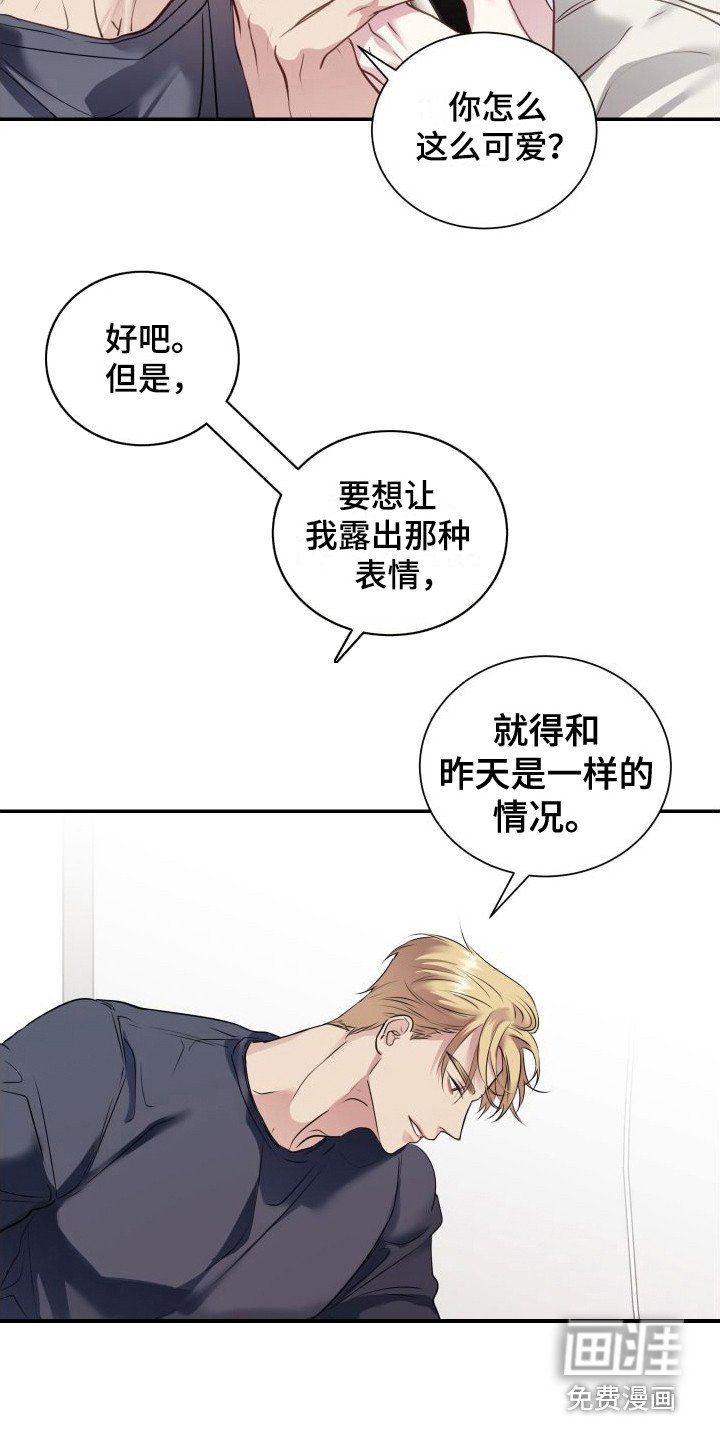 第6章：道歉