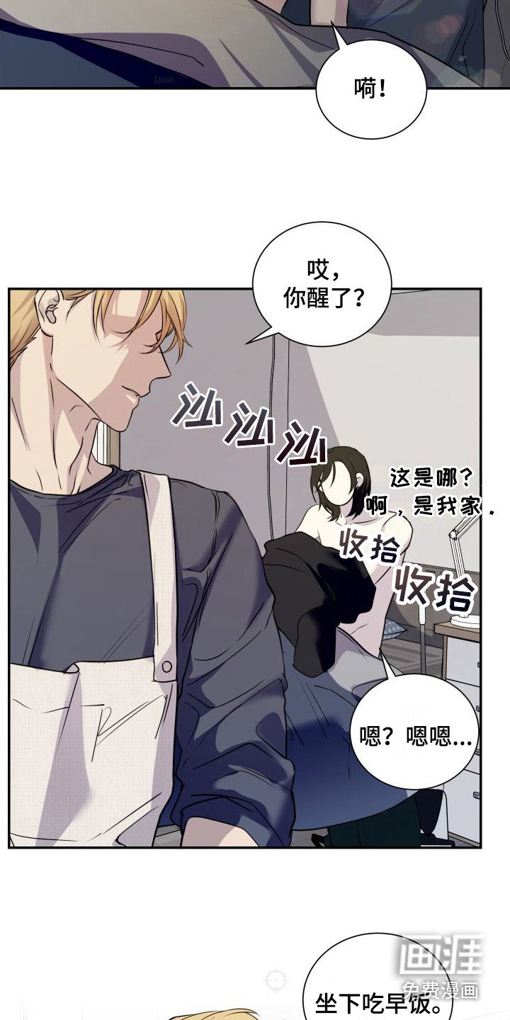 第7章：心动
