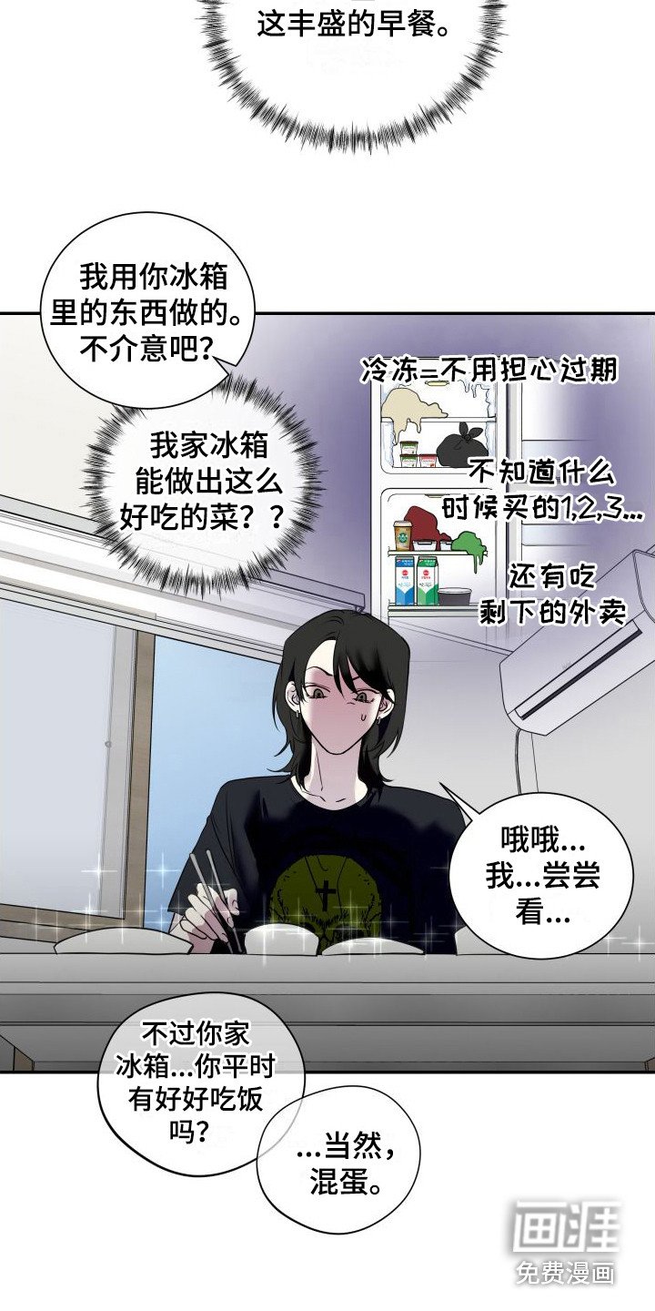 第7章：心动