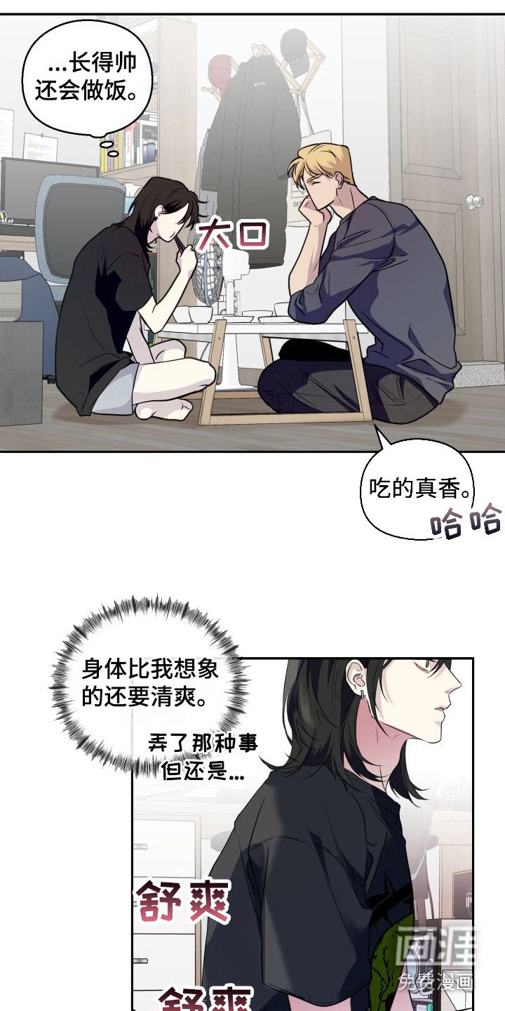 第7章：心动