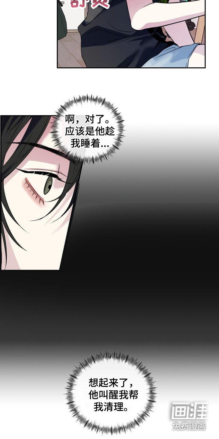 第7章：心动