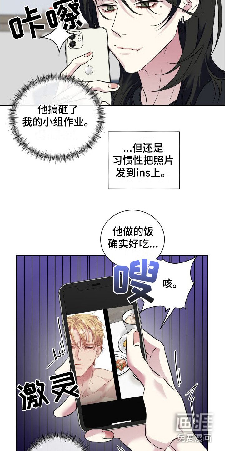 第7章：心动