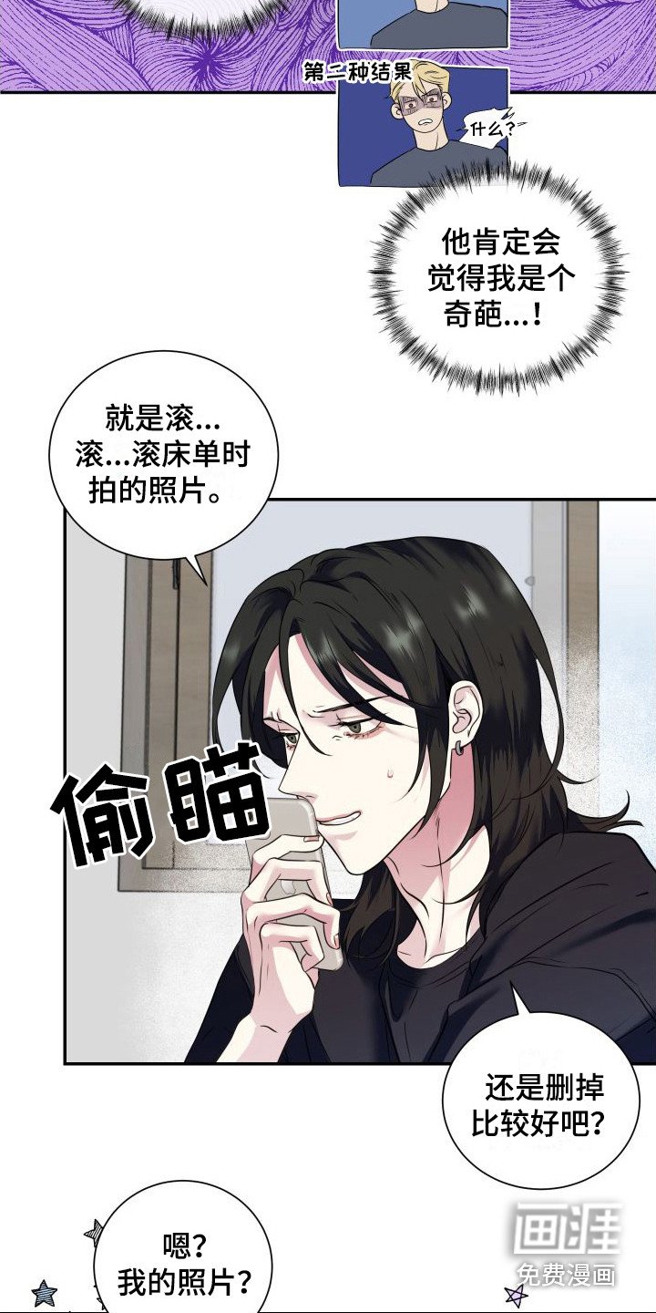 第7章：心动