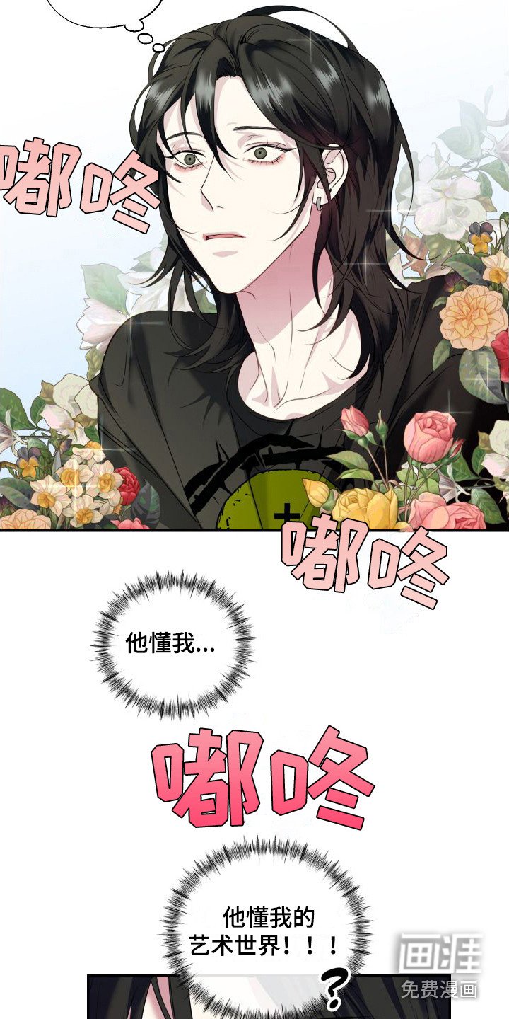 第7章：心动