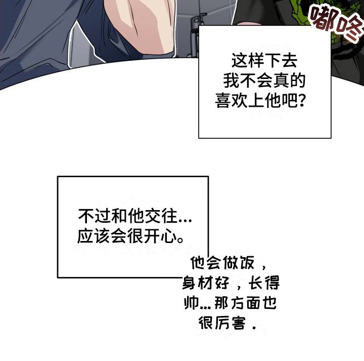 第7章：心动