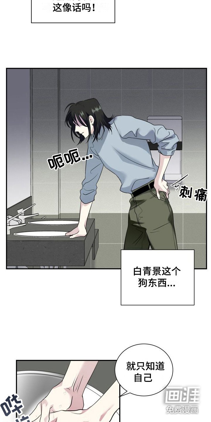 第8章：恶心