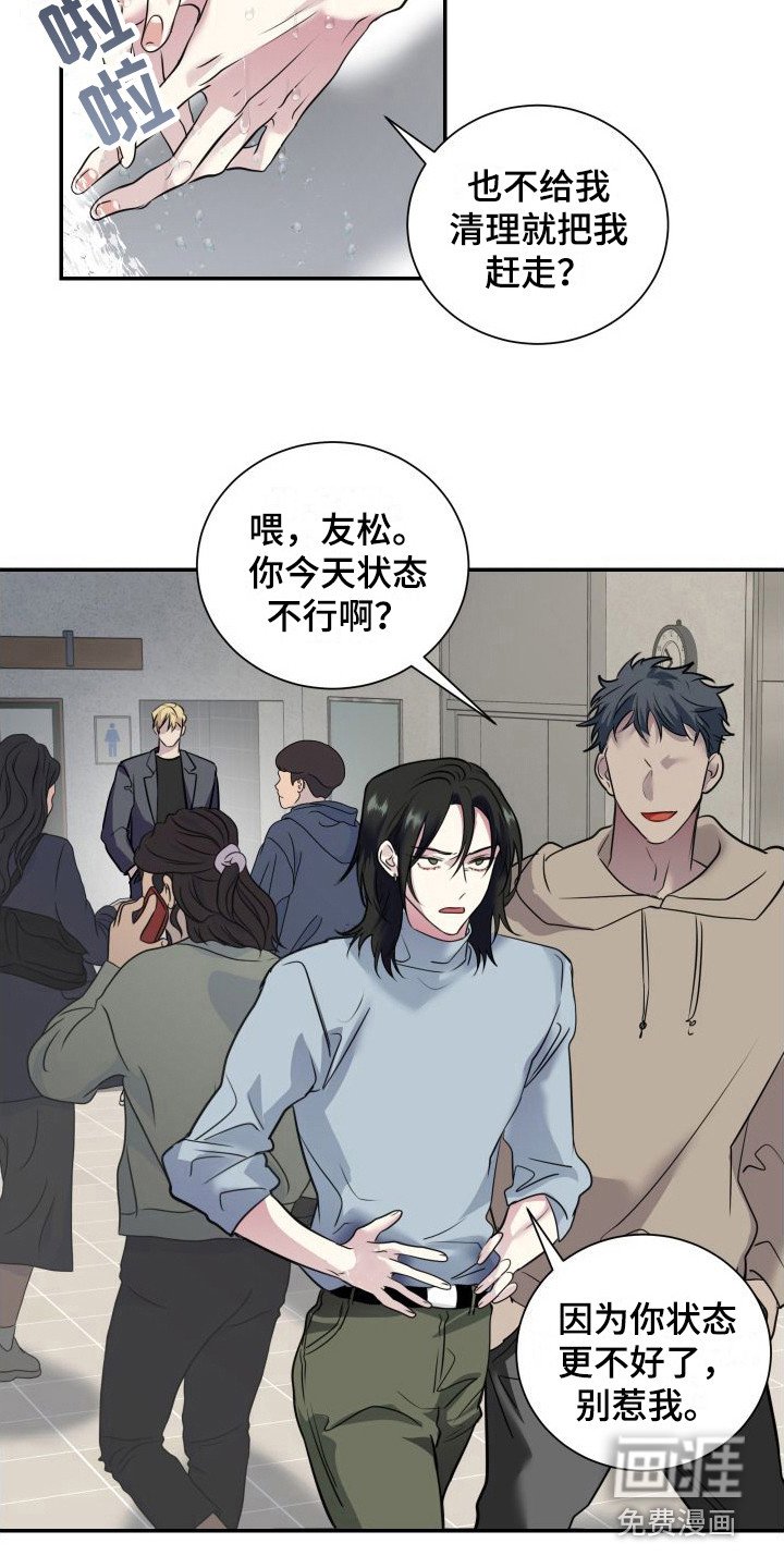 第8章：恶心