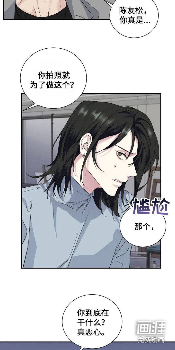 第8章：恶心